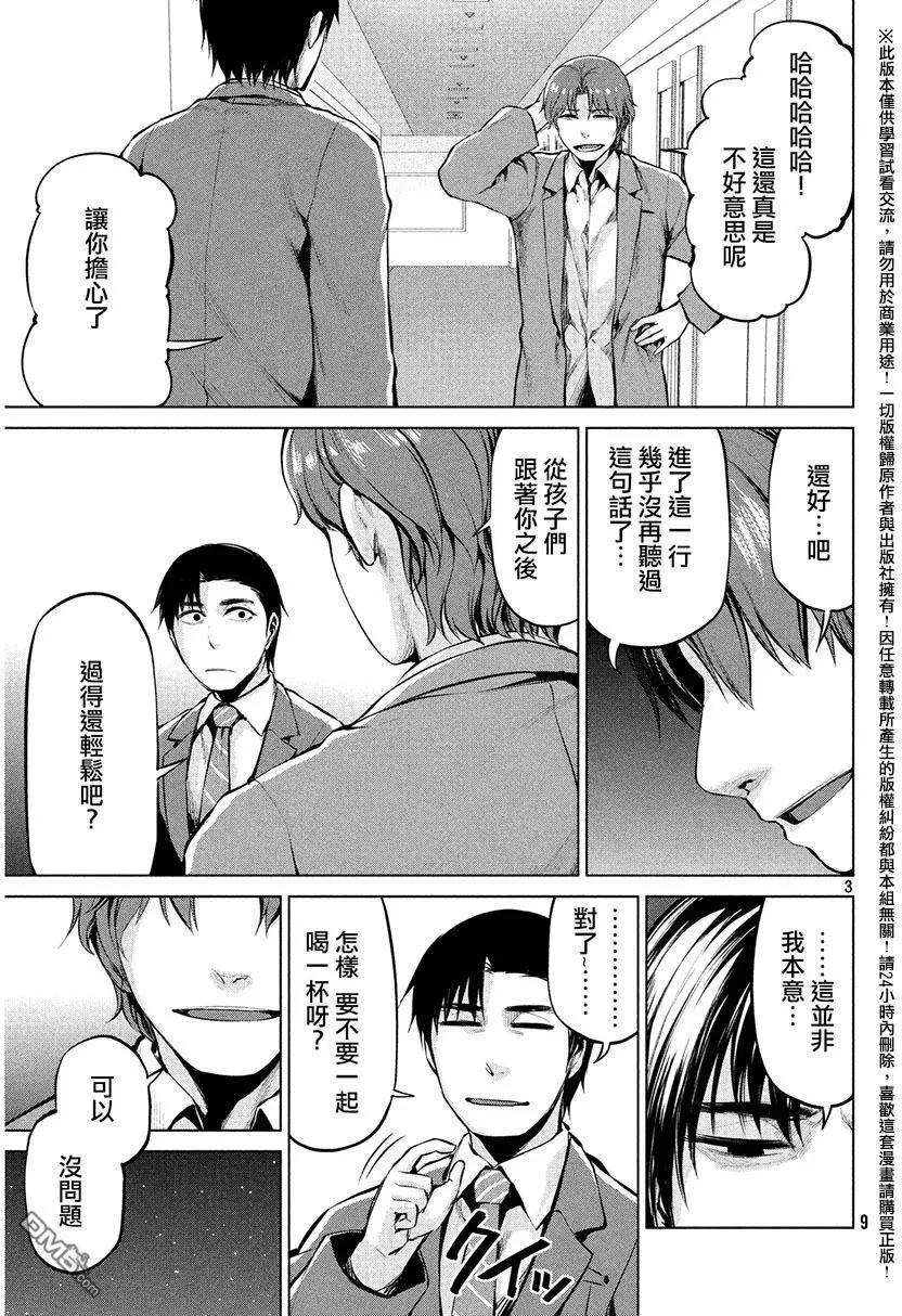邊緣行動 - 第35回 電話會議 - 4