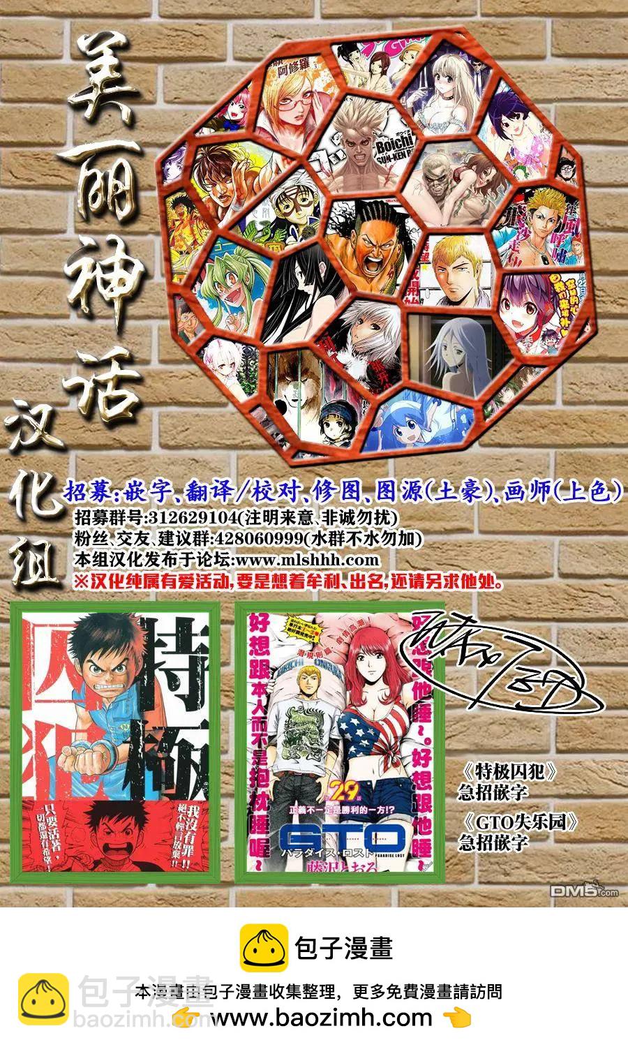 邊緣行動 - 第35回 電話會議 - 8