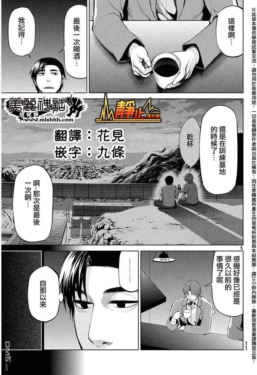 邊緣行動 - 第35回 電話會議 - 6