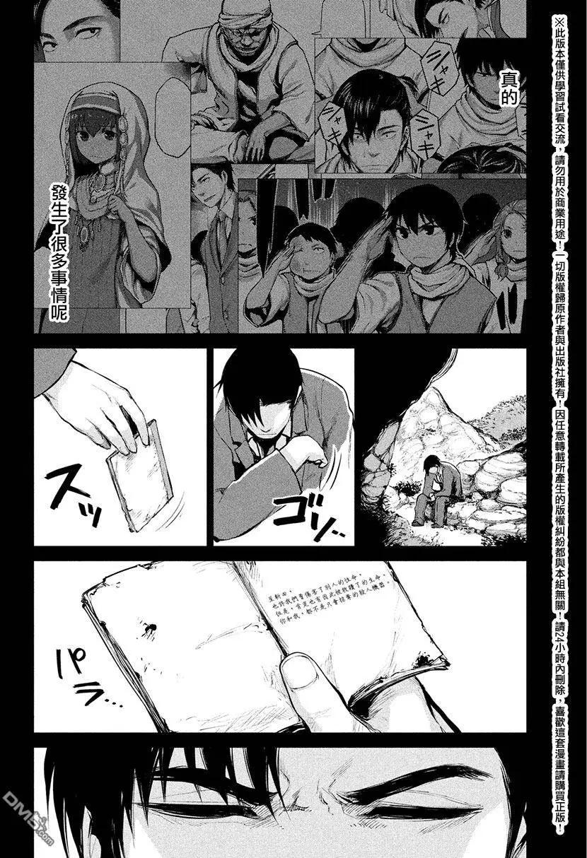 邊緣行動 - 第35回 電話會議 - 7