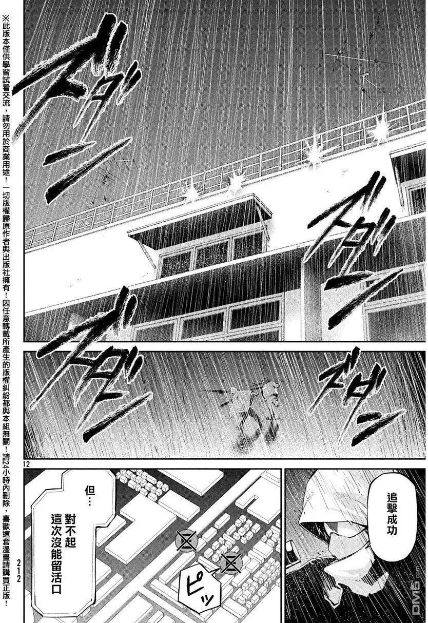 邊緣行動 - 第37回 背叛與失望 - 3