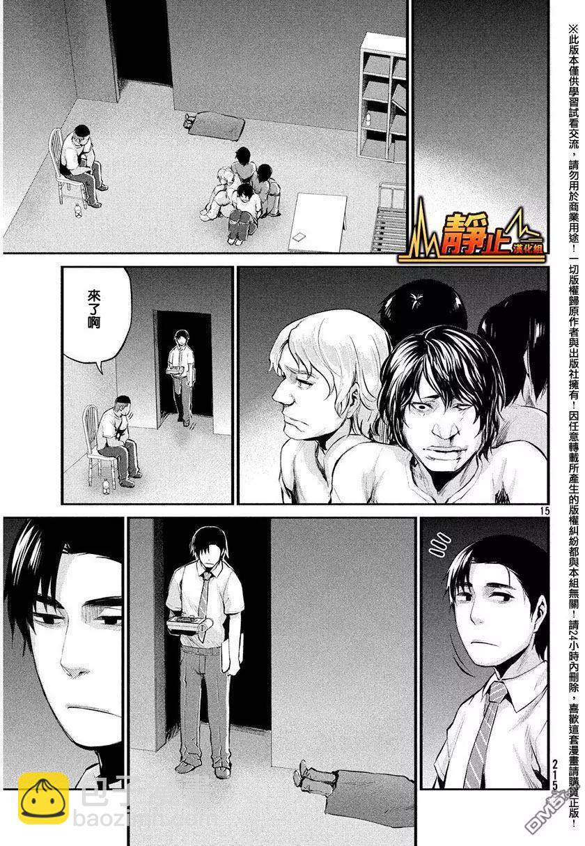 邊緣行動 - 第37回 背叛與失望 - 6