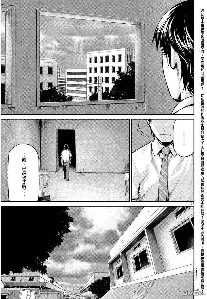 邊緣行動 - 第37回 背叛與失望 - 2
