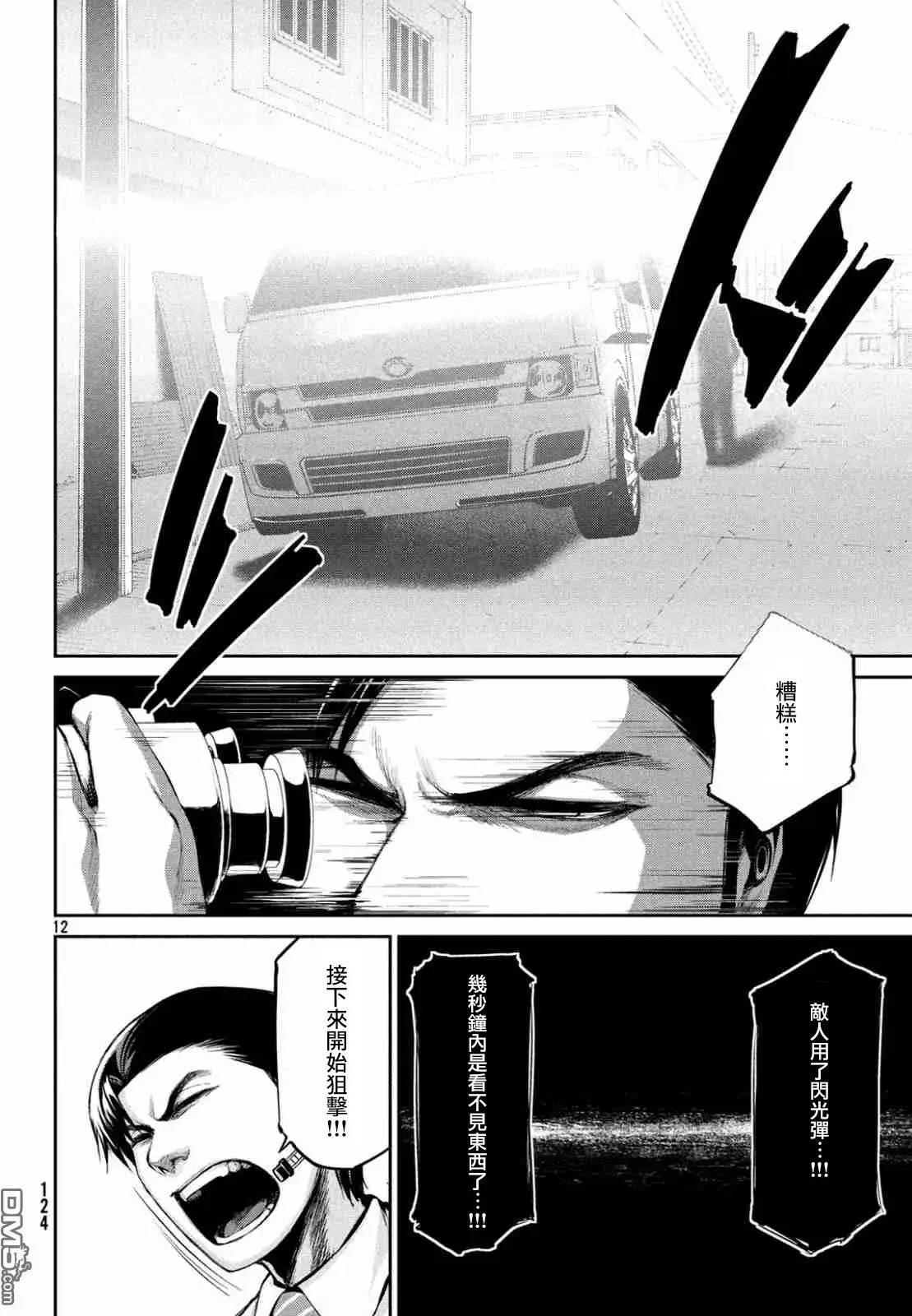 邊緣行動 - 第39回 混亂的第二回合 - 5