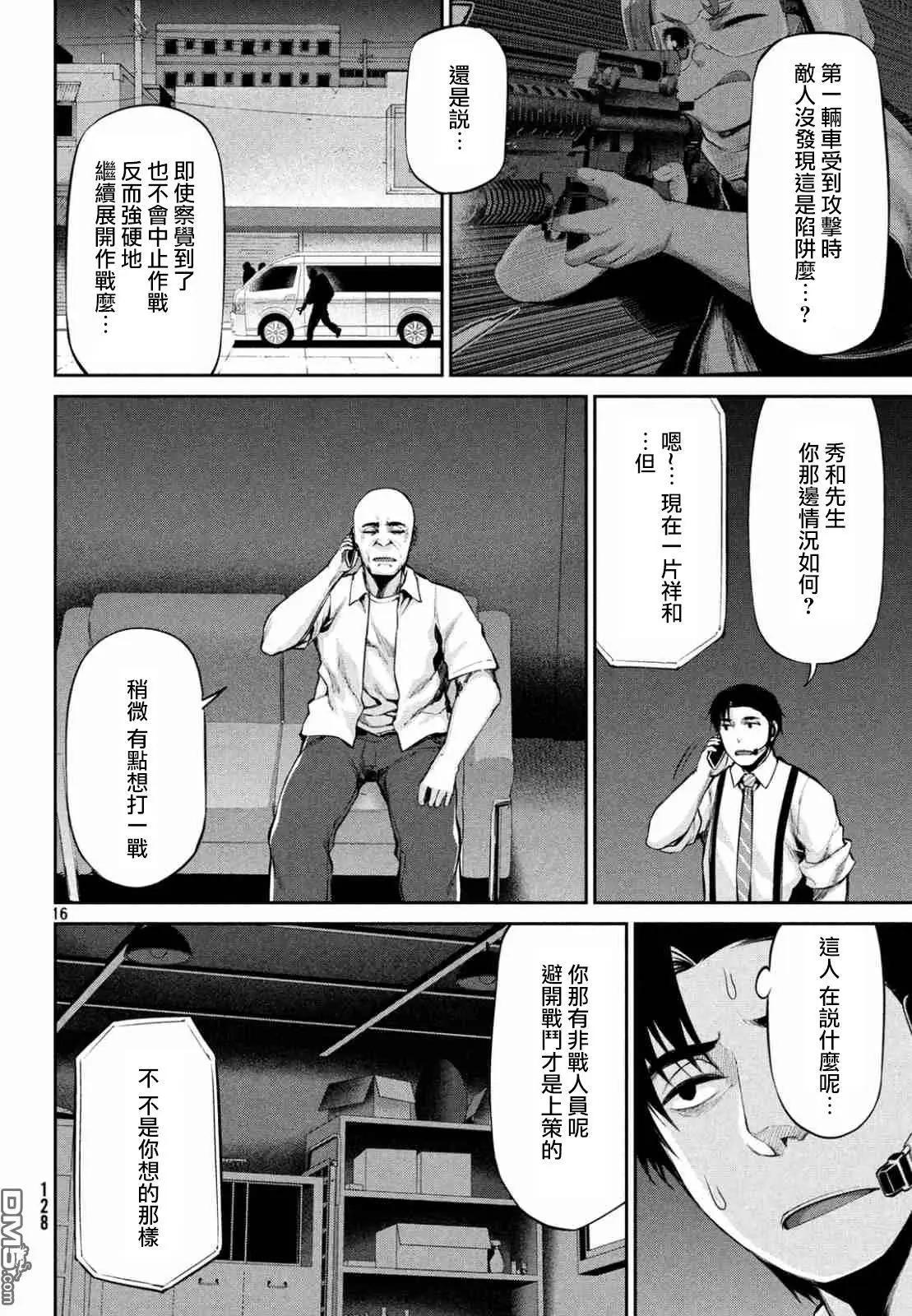 邊緣行動 - 第39回 混亂的第二回合 - 2