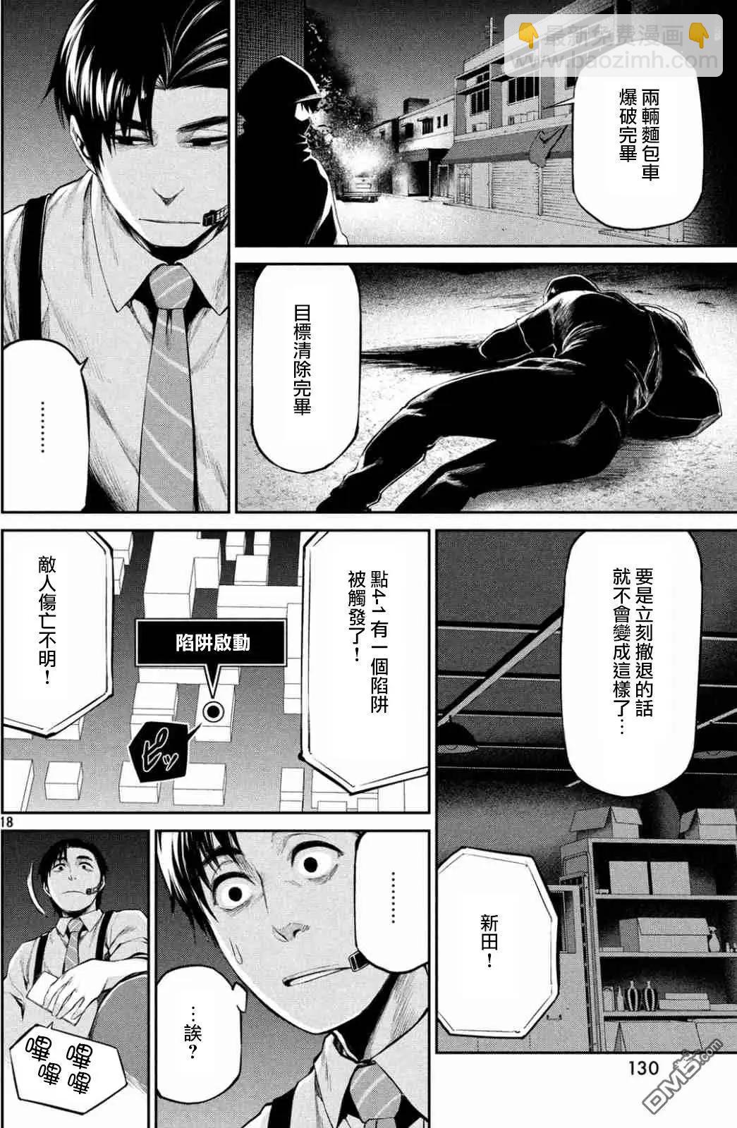 邊緣行動 - 第39回 混亂的第二回合 - 4