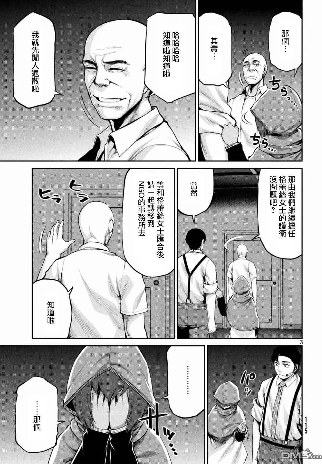 邊緣行動 - 第39回 混亂的第二回合 - 3