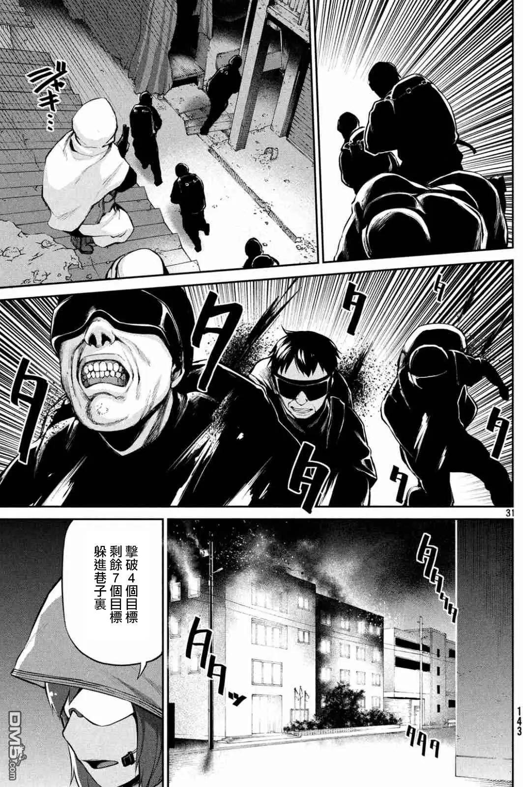邊緣行動 - 第39回 混亂的第二回合 - 2