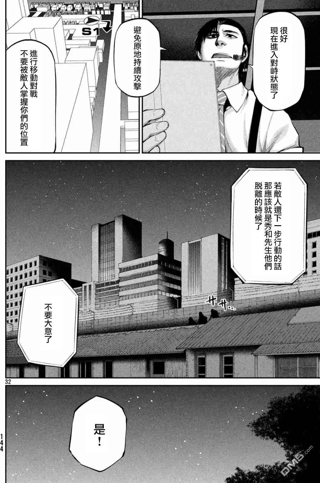 邊緣行動 - 第39回 混亂的第二回合 - 3