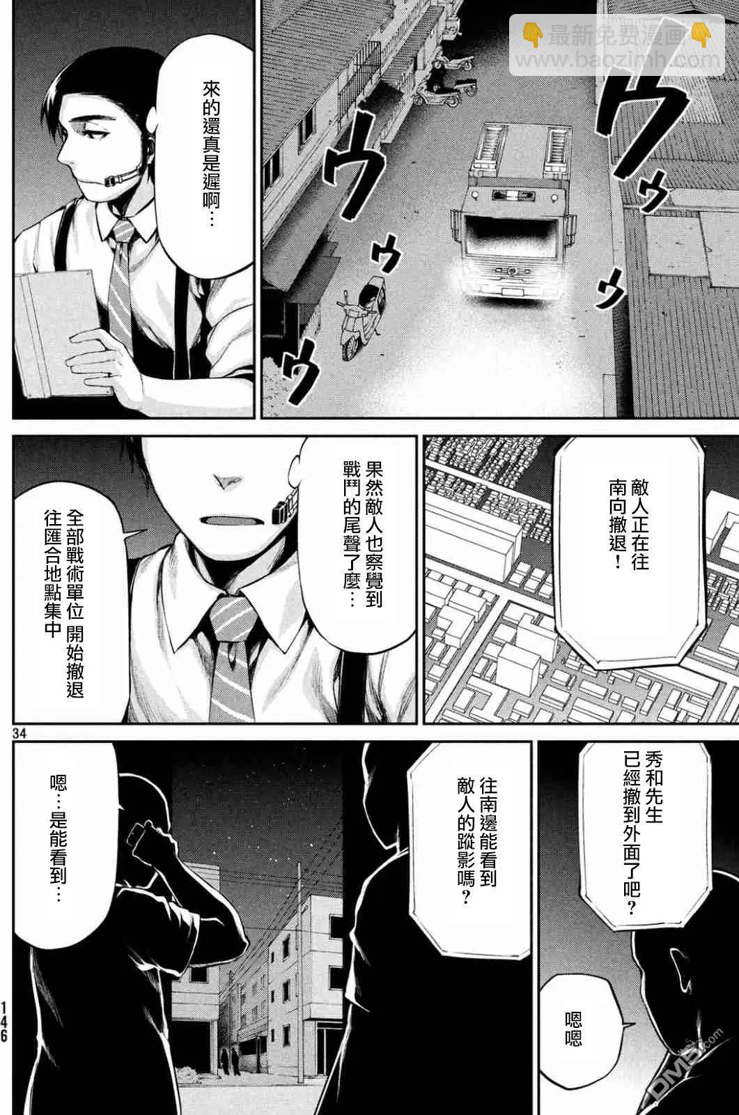 邊緣行動 - 第39回 混亂的第二回合 - 5