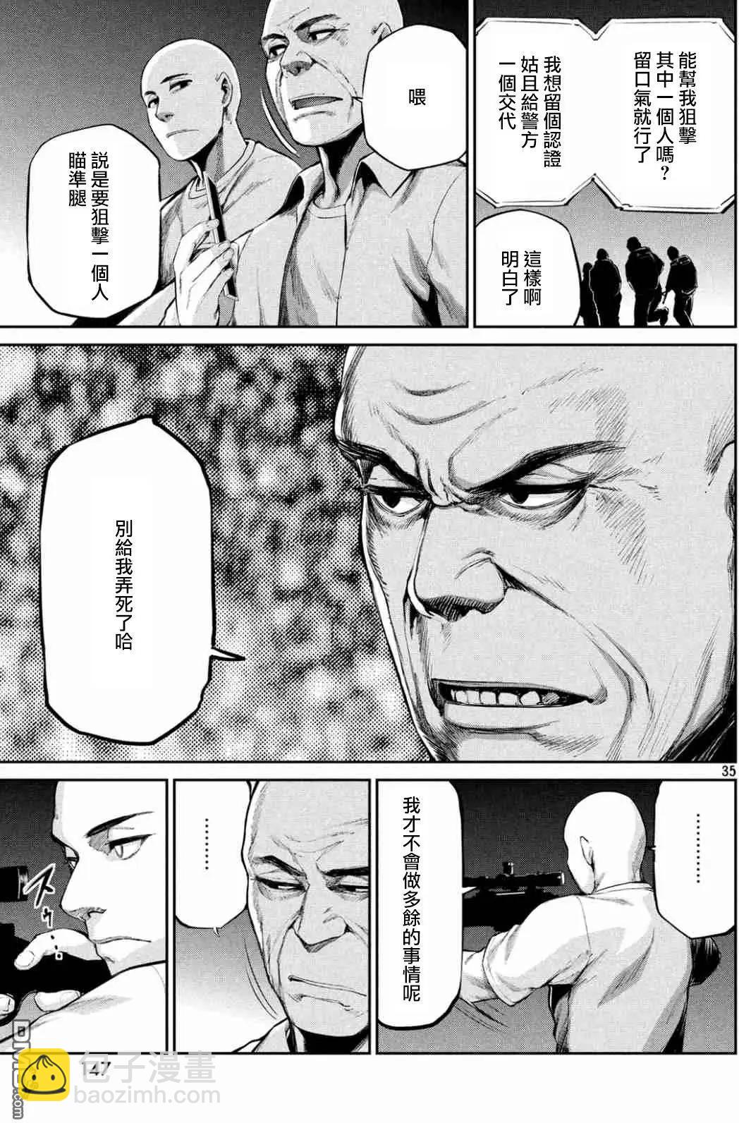 邊緣行動 - 第39回 混亂的第二回合 - 6