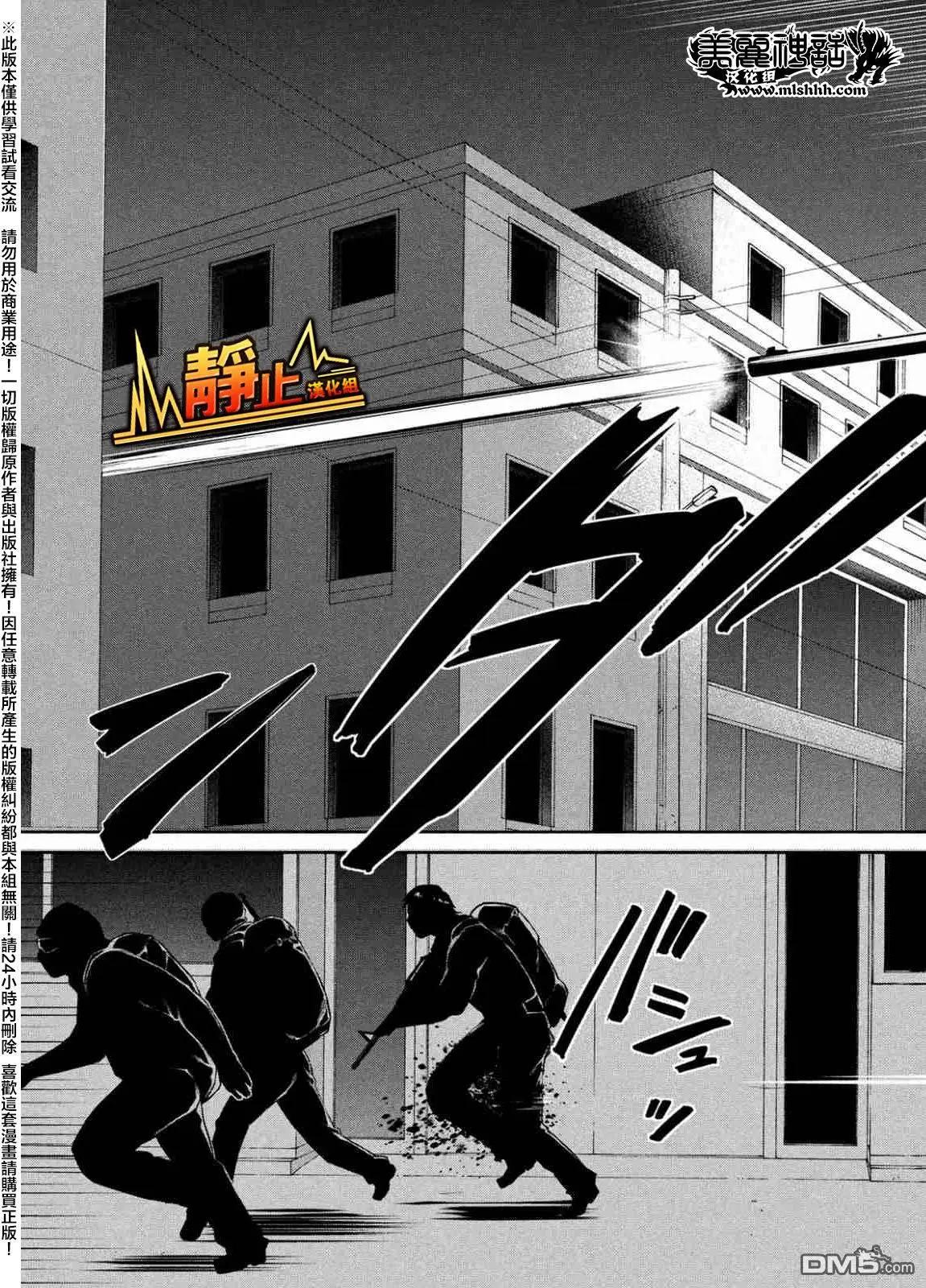 邊緣行動 - 第39回 混亂的第二回合 - 1
