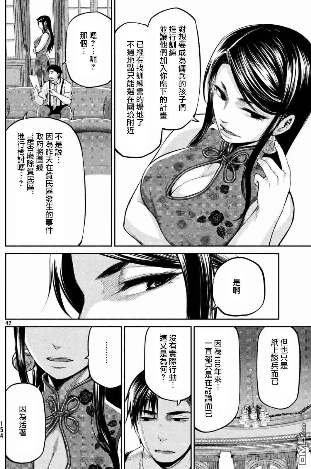 邊緣行動 - 第39回 混亂的第二回合 - 6