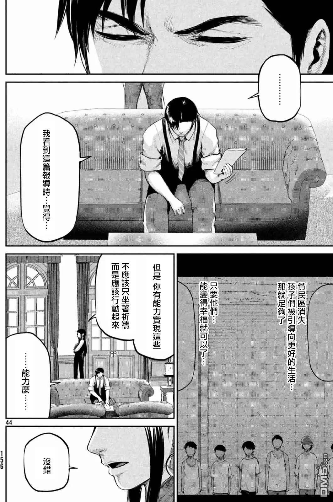 邊緣行動 - 第39回 混亂的第二回合 - 1