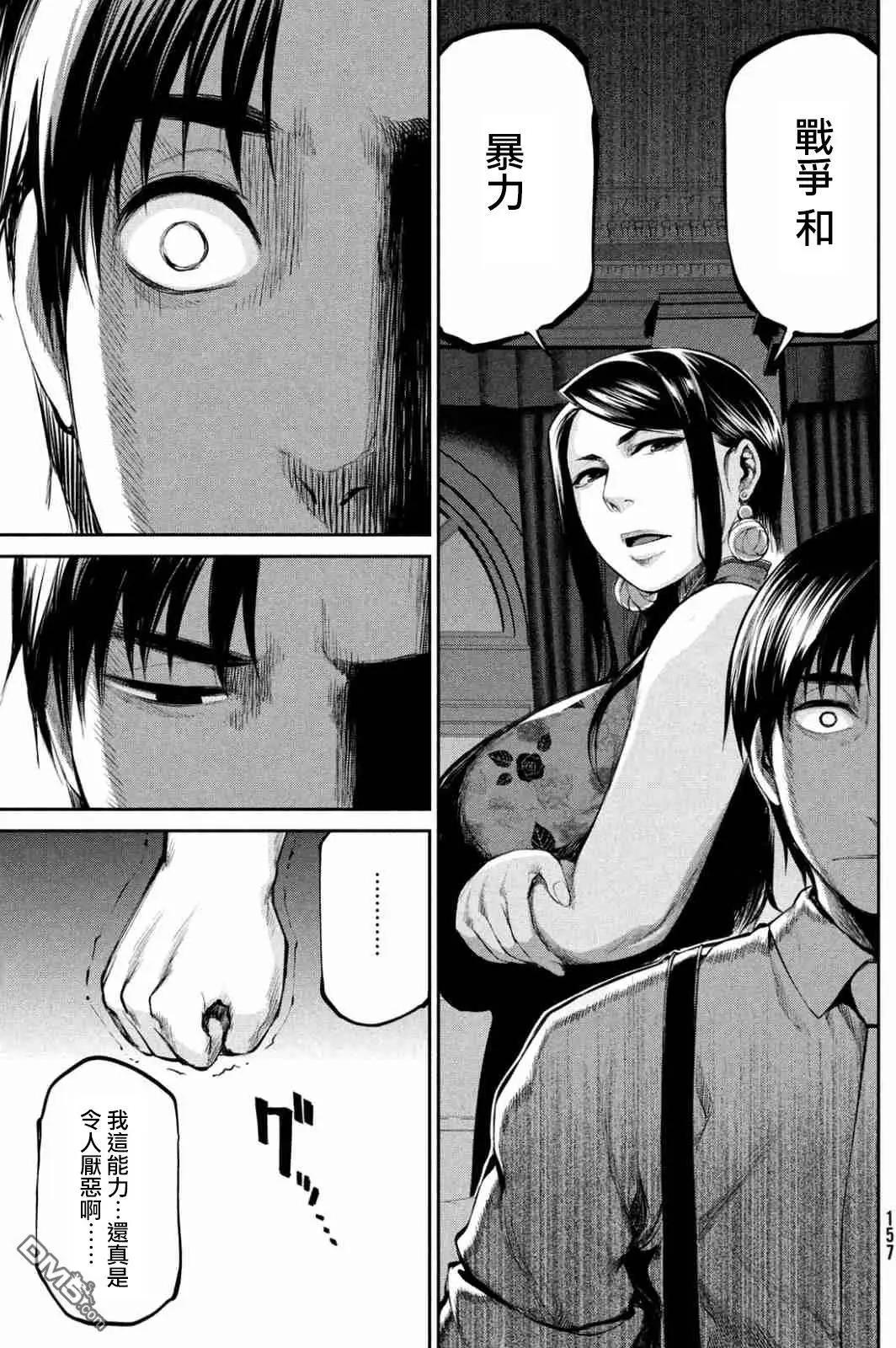 邊緣行動 - 第39回 混亂的第二回合 - 2
