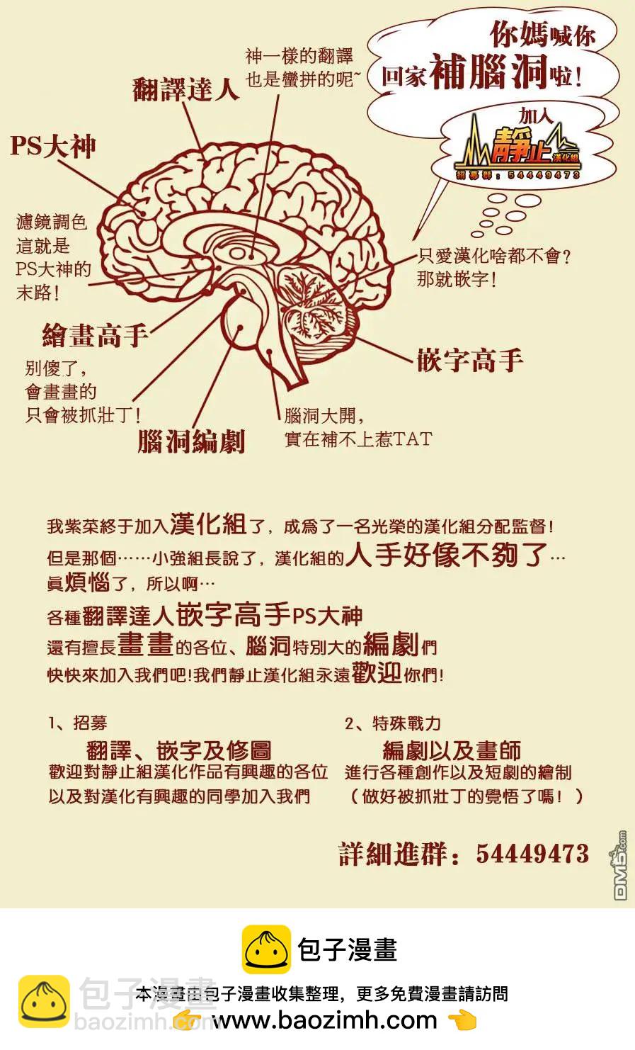 邊緣行動 - 第39回 混亂的第二回合 - 4