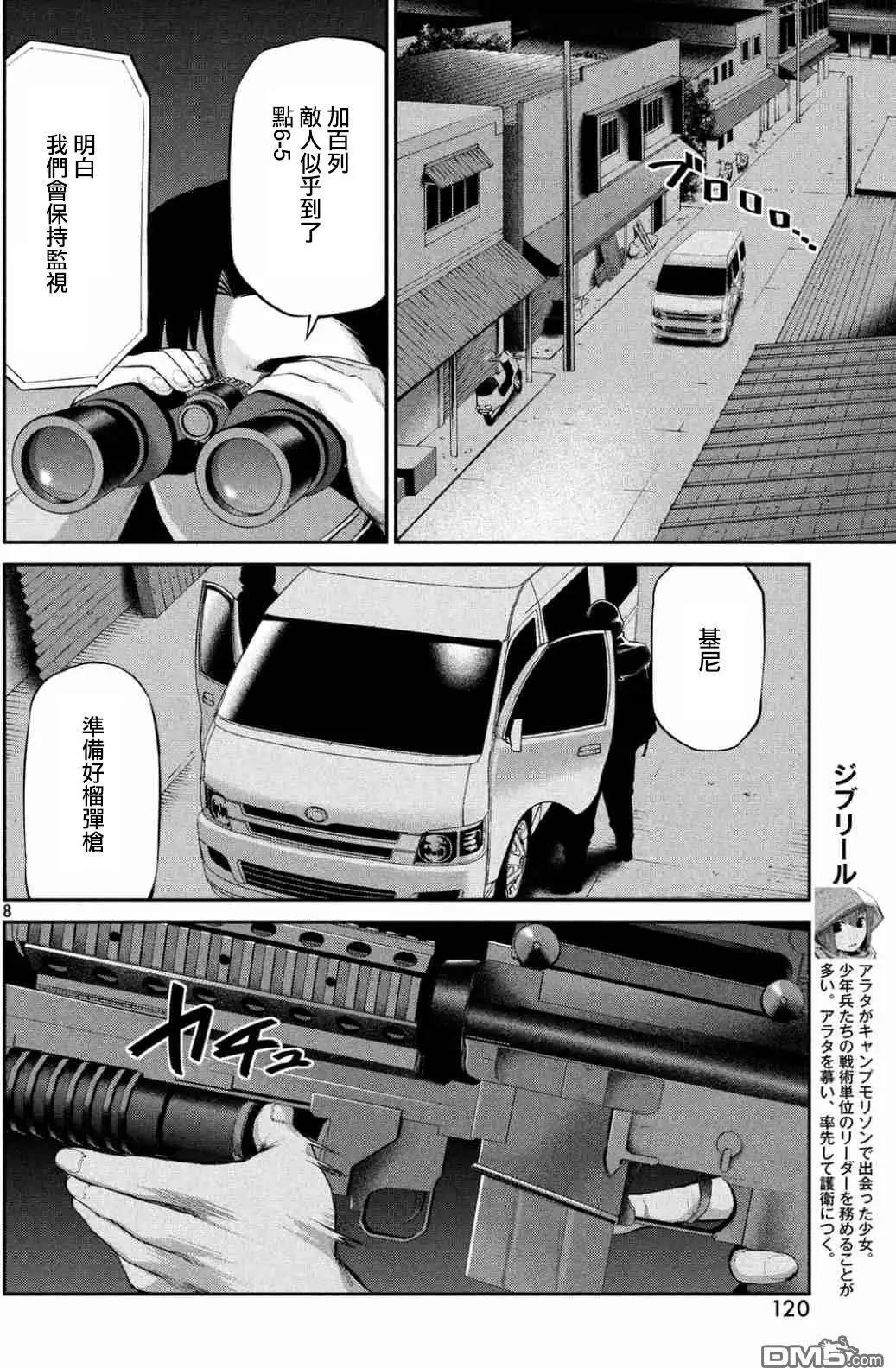 邊緣行動 - 第39回 混亂的第二回合 - 1