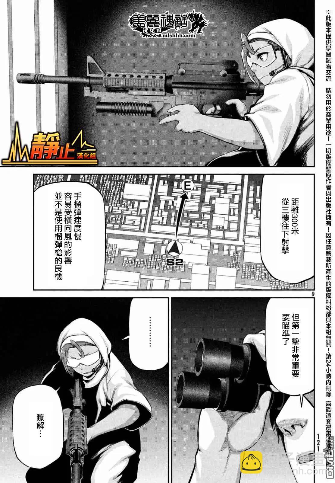 邊緣行動 - 第39回 混亂的第二回合 - 2