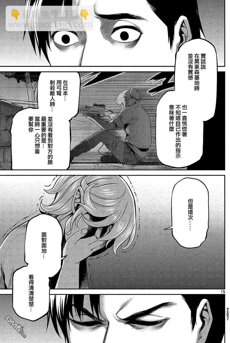 邊緣行動 - 第41回 病因 - 3