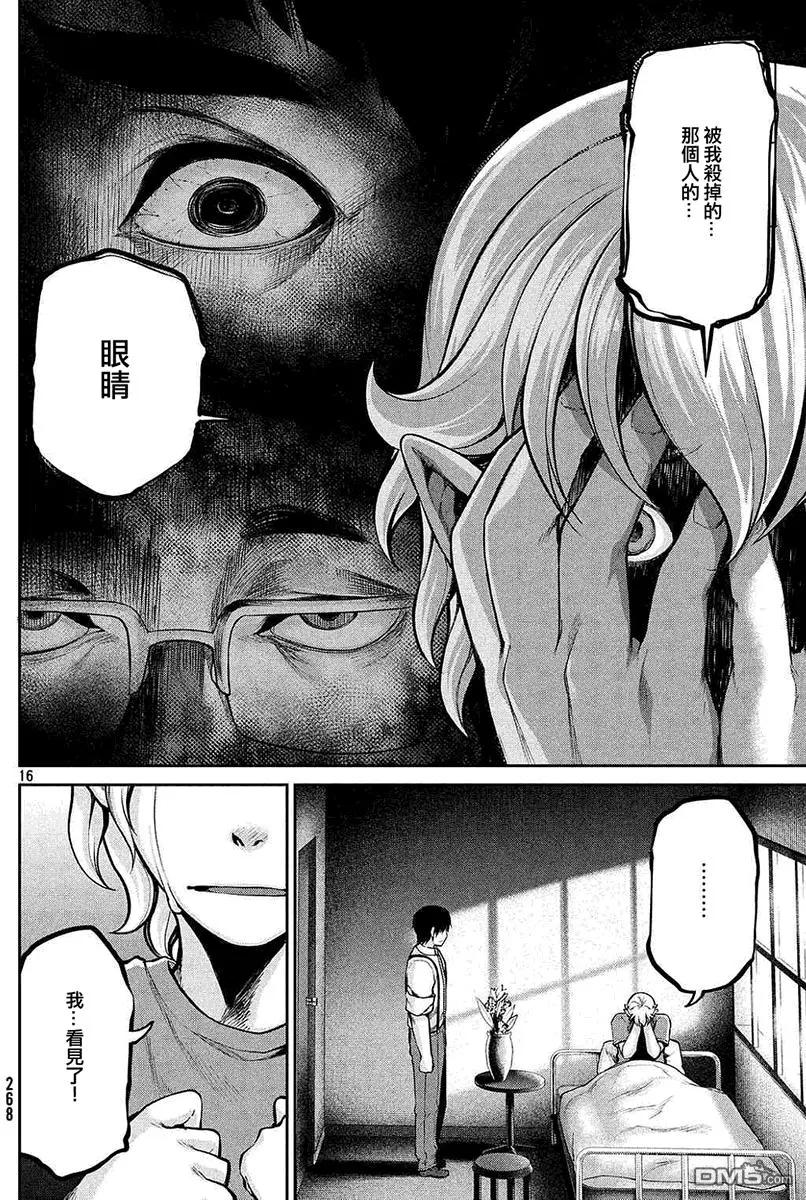 邊緣行動 - 第41回 病因 - 4