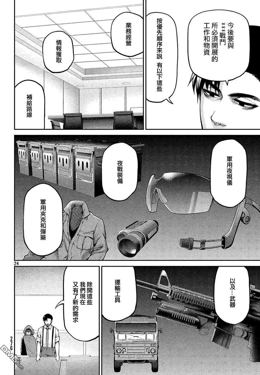 邊緣行動 - 第41回 病因 - 6