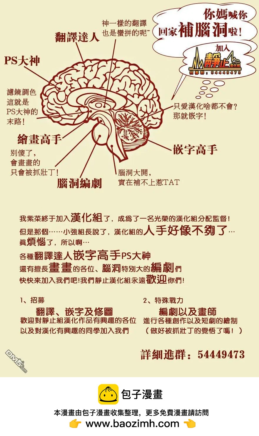 邊緣行動 - 第41回 病因 - 3