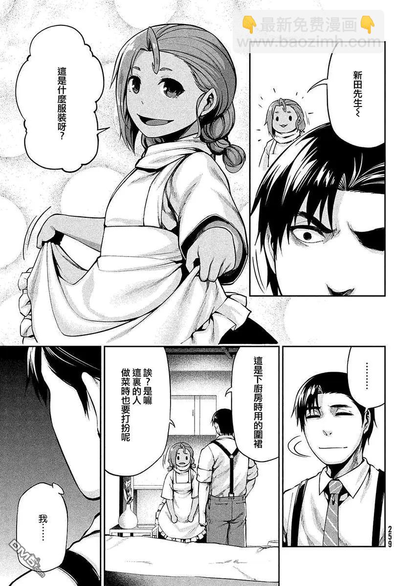 邊緣行動 - 第41回 病因 - 1