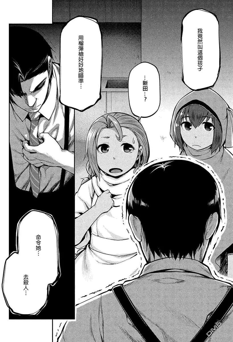 邊緣行動 - 第41回 病因 - 2
