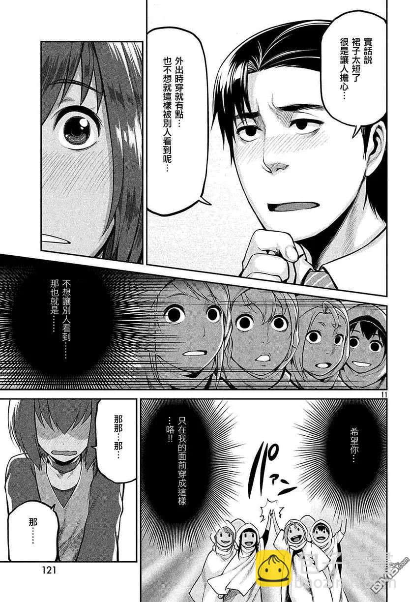 邊緣行動 - 第43回 - 5