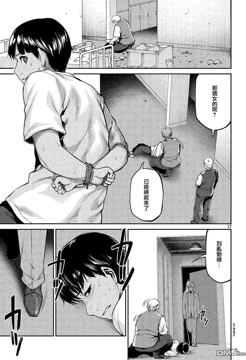 邊緣行動 - 第43回 - 5
