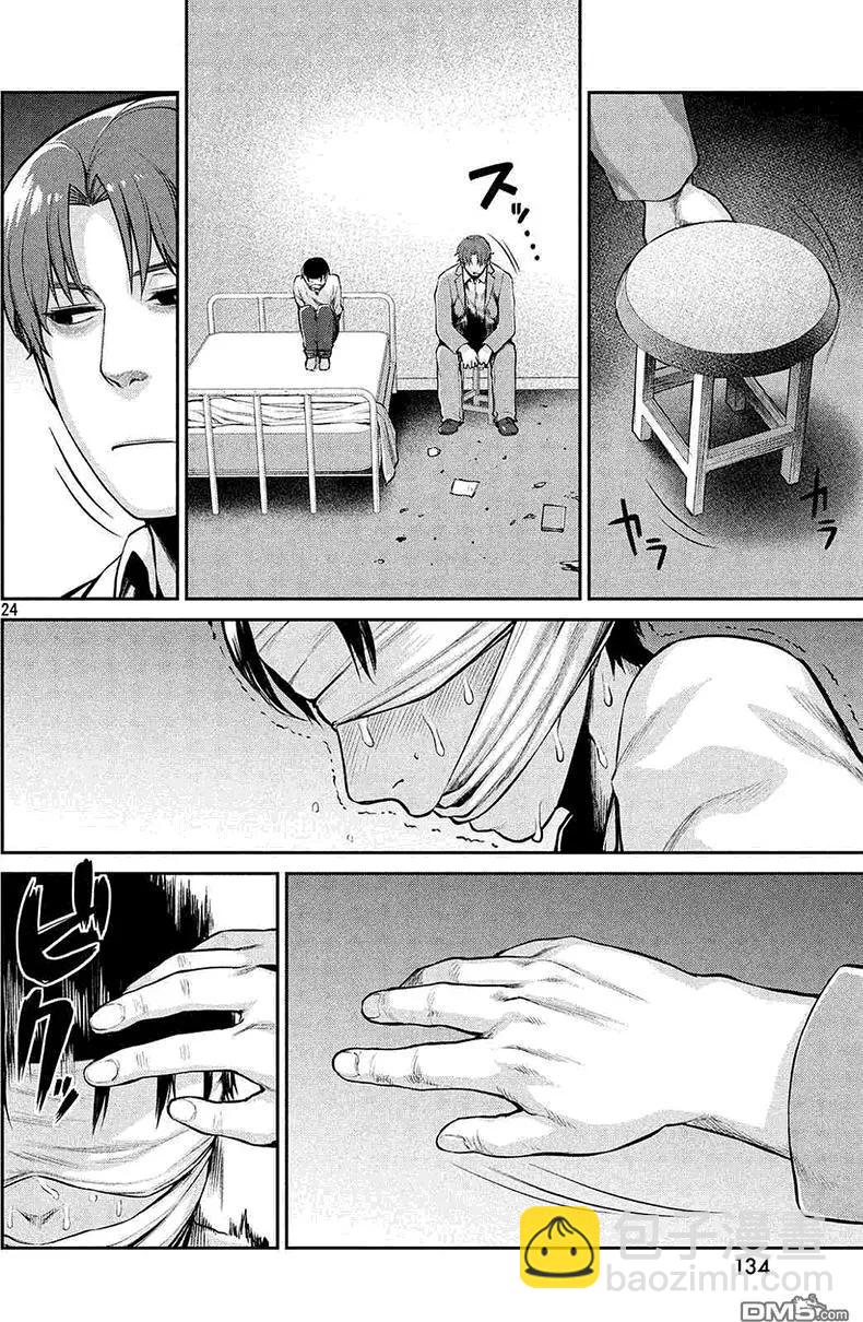 邊緣行動 - 第43回 - 6