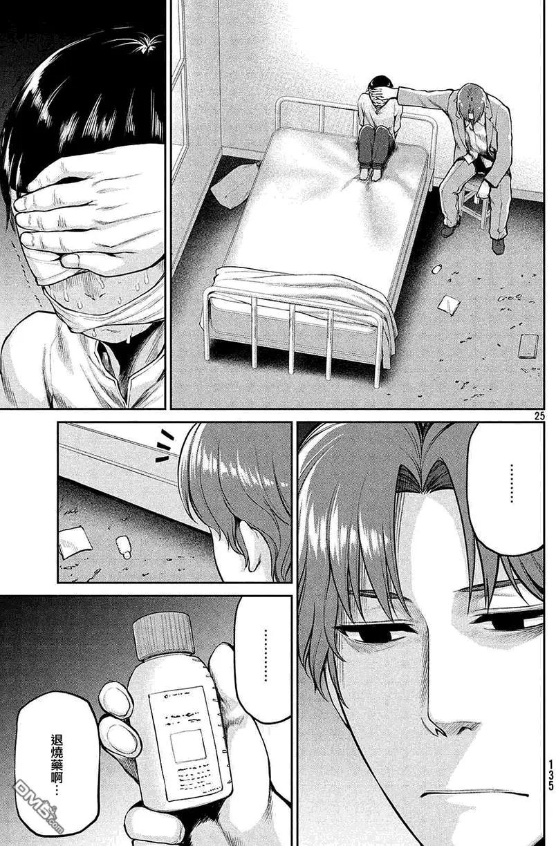 邊緣行動 - 第43回 - 1