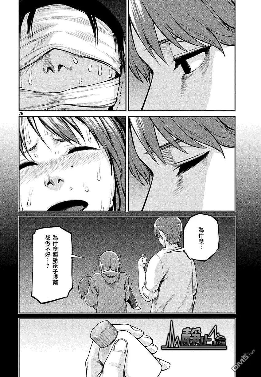 邊緣行動 - 第43回 - 2