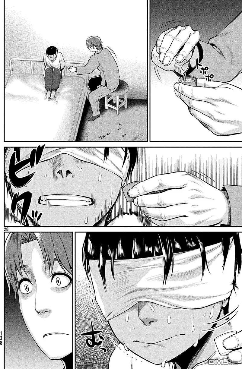 邊緣行動 - 第43回 - 4