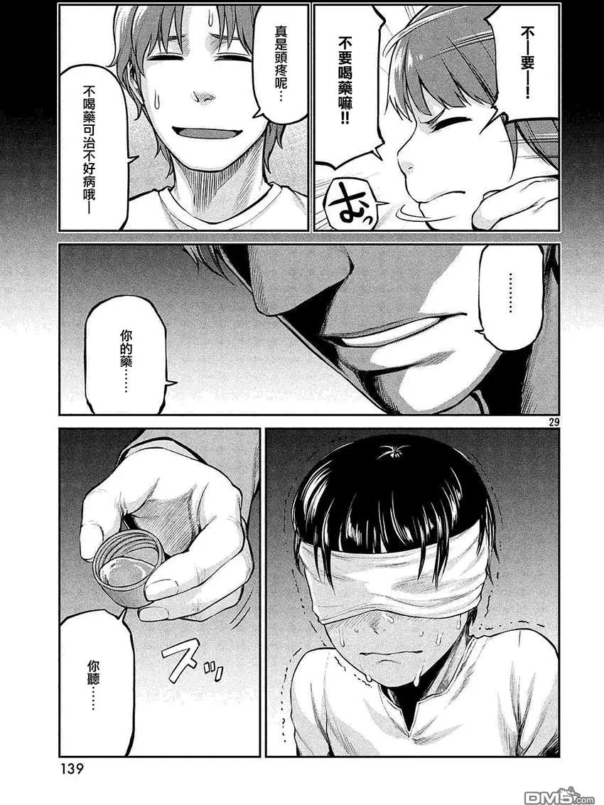 邊緣行動 - 第43回 - 5