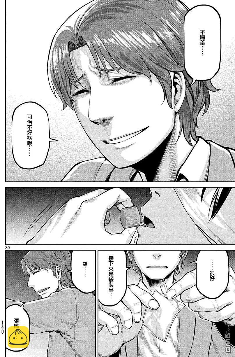 邊緣行動 - 第43回 - 6