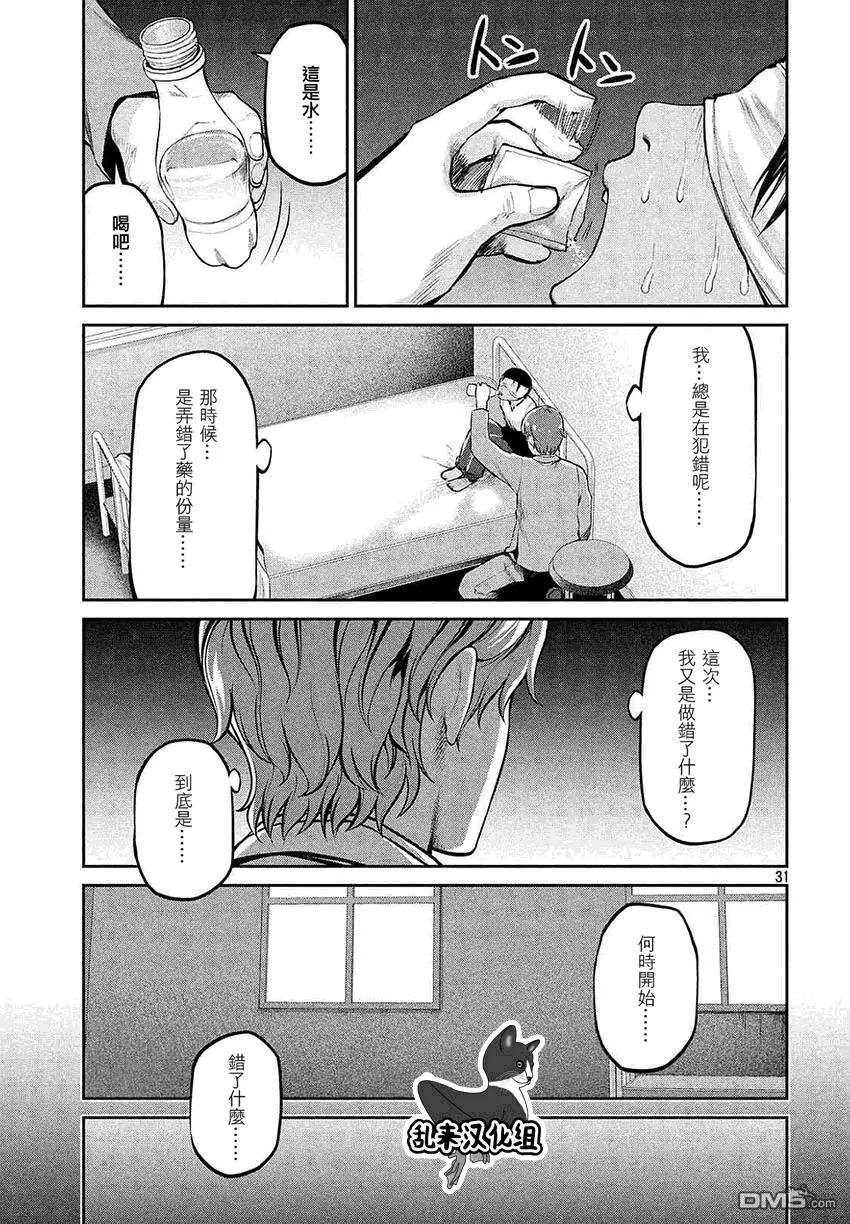 邊緣行動 - 第43回 - 1