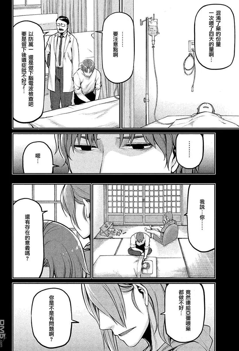 邊緣行動 - 第43回 - 2