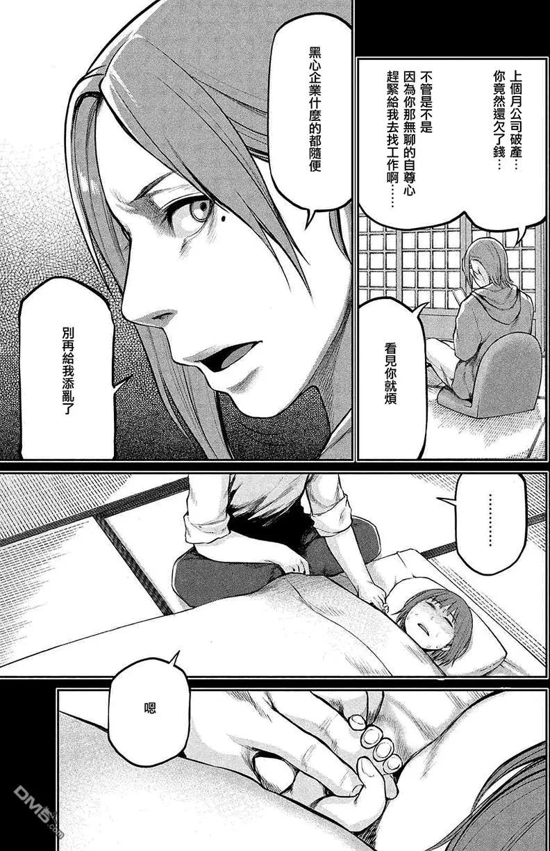 邊緣行動 - 第43回 - 3