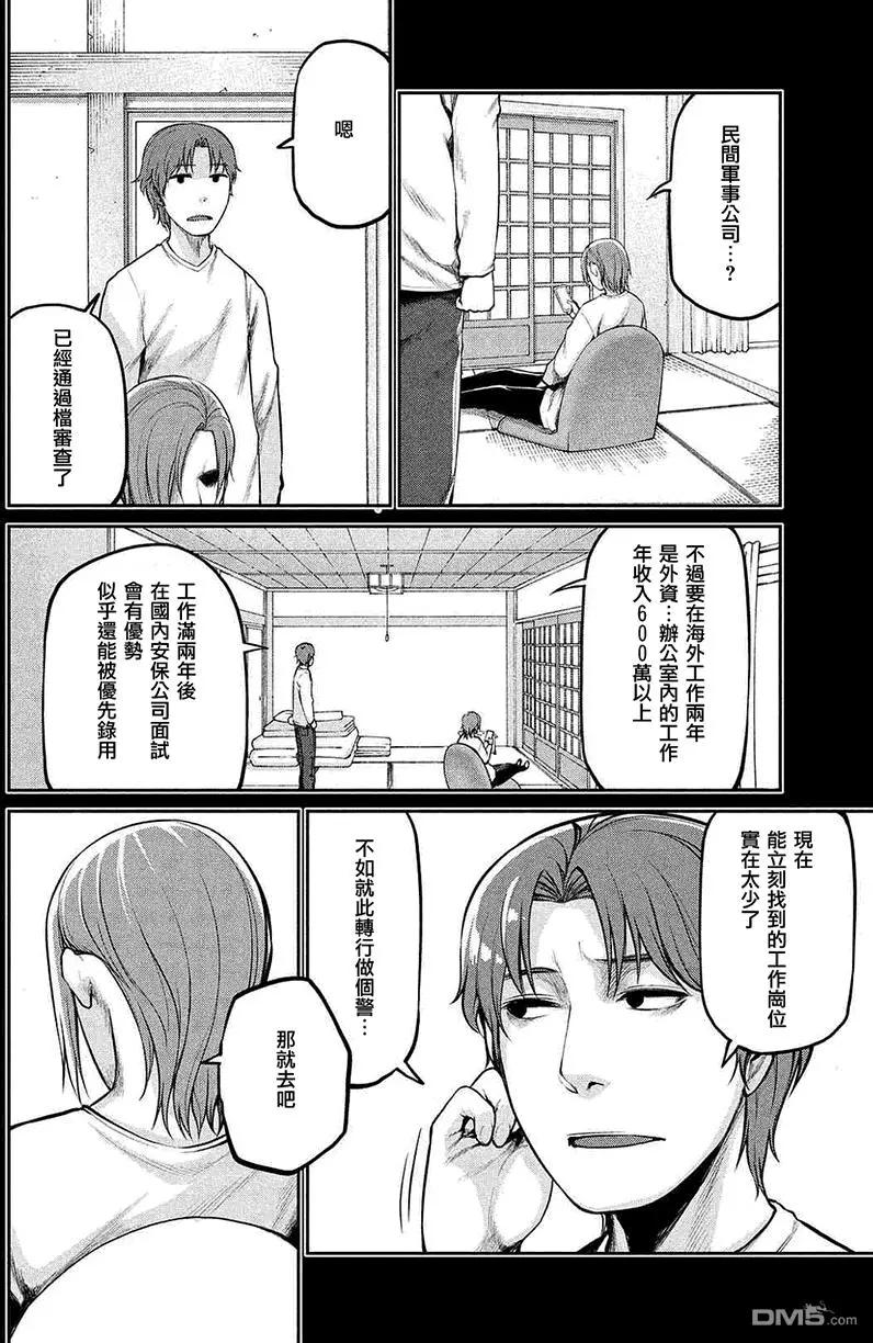 邊緣行動 - 第43回 - 4