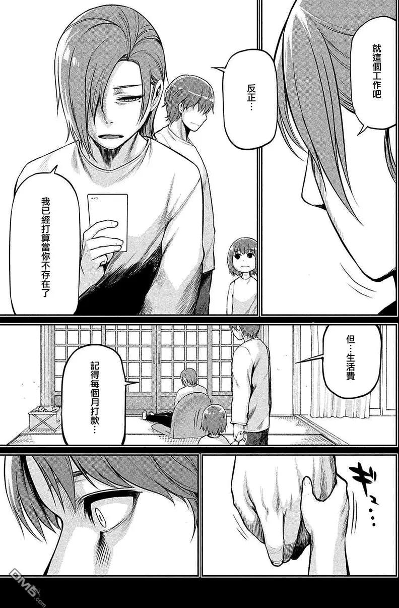 邊緣行動 - 第43回 - 5