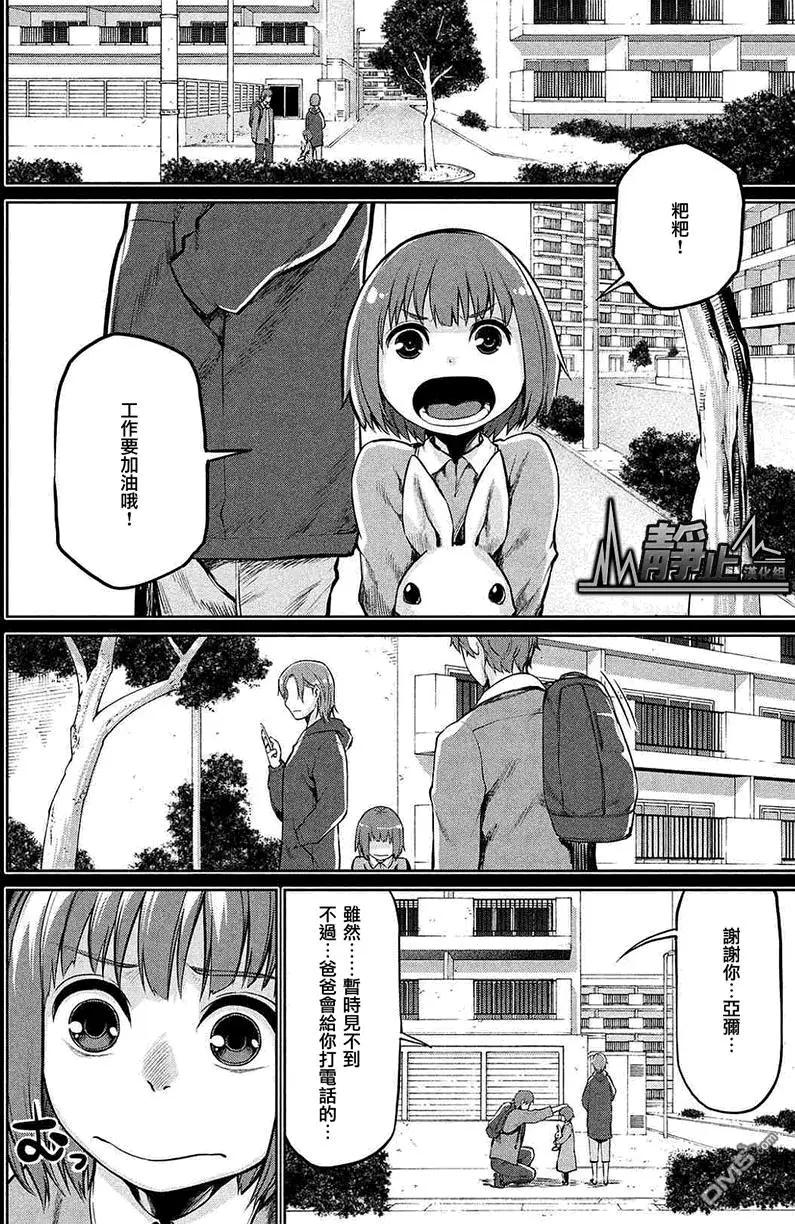 邊緣行動 - 第43回 - 6