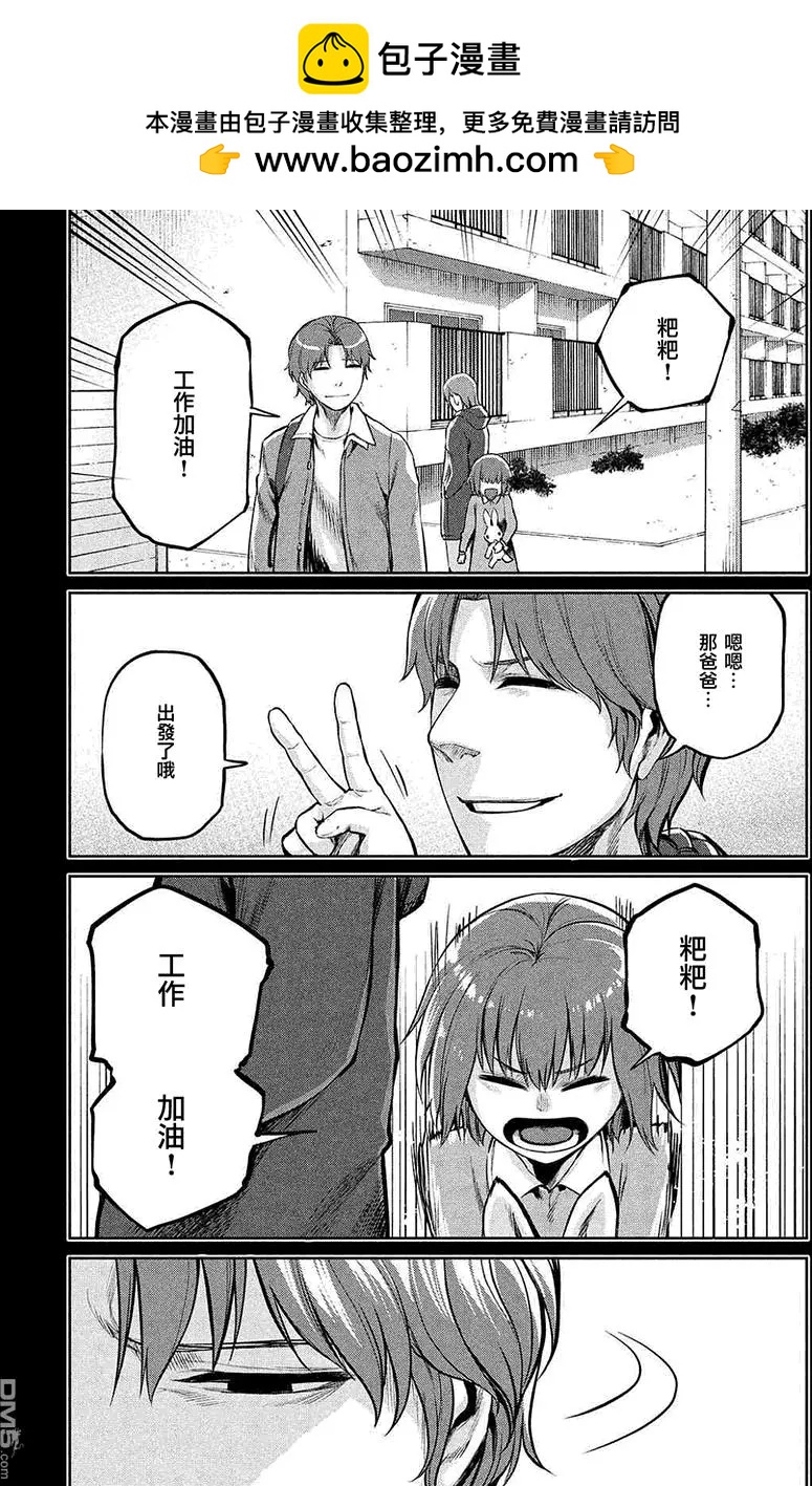 邊緣行動 - 第43回 - 1