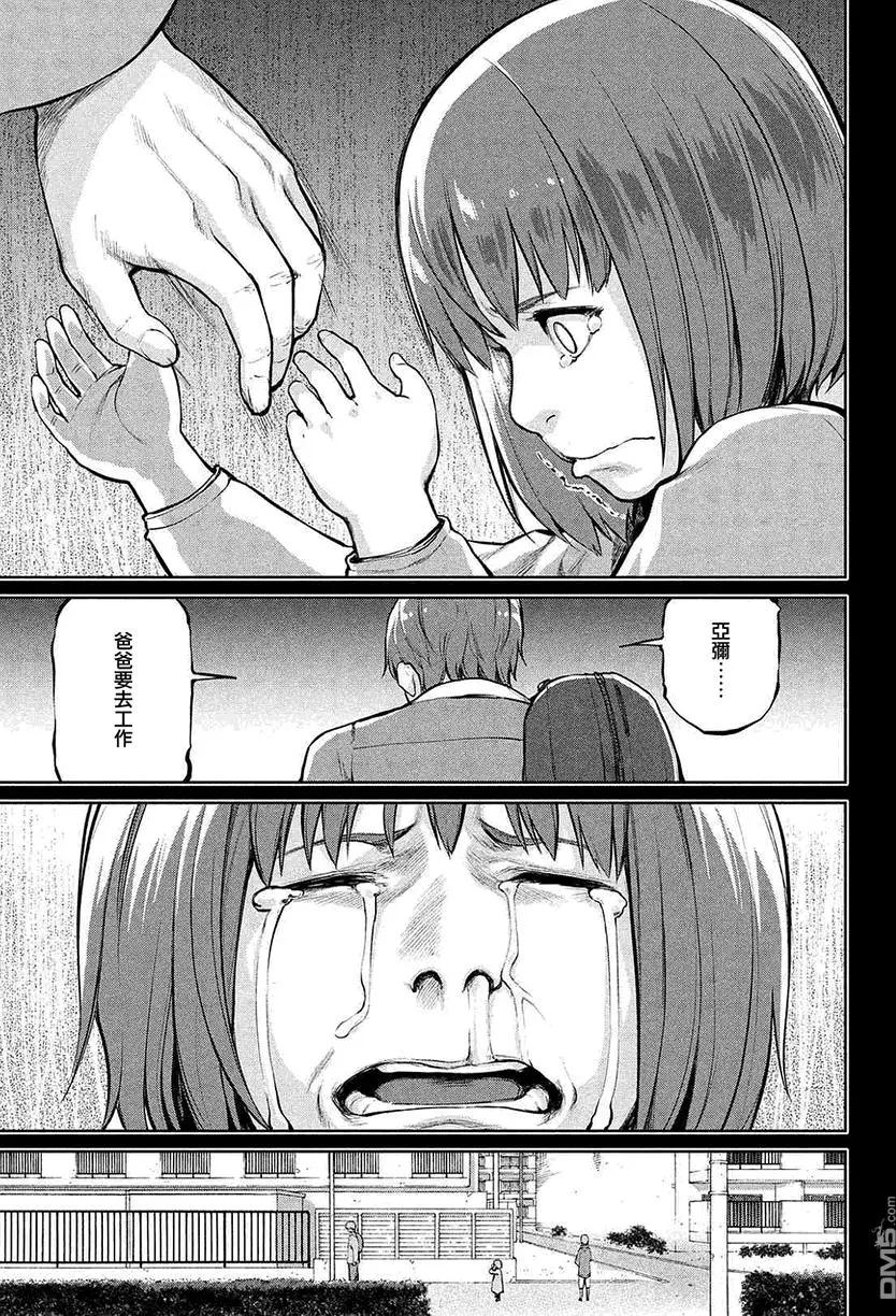邊緣行動 - 第43回 - 4