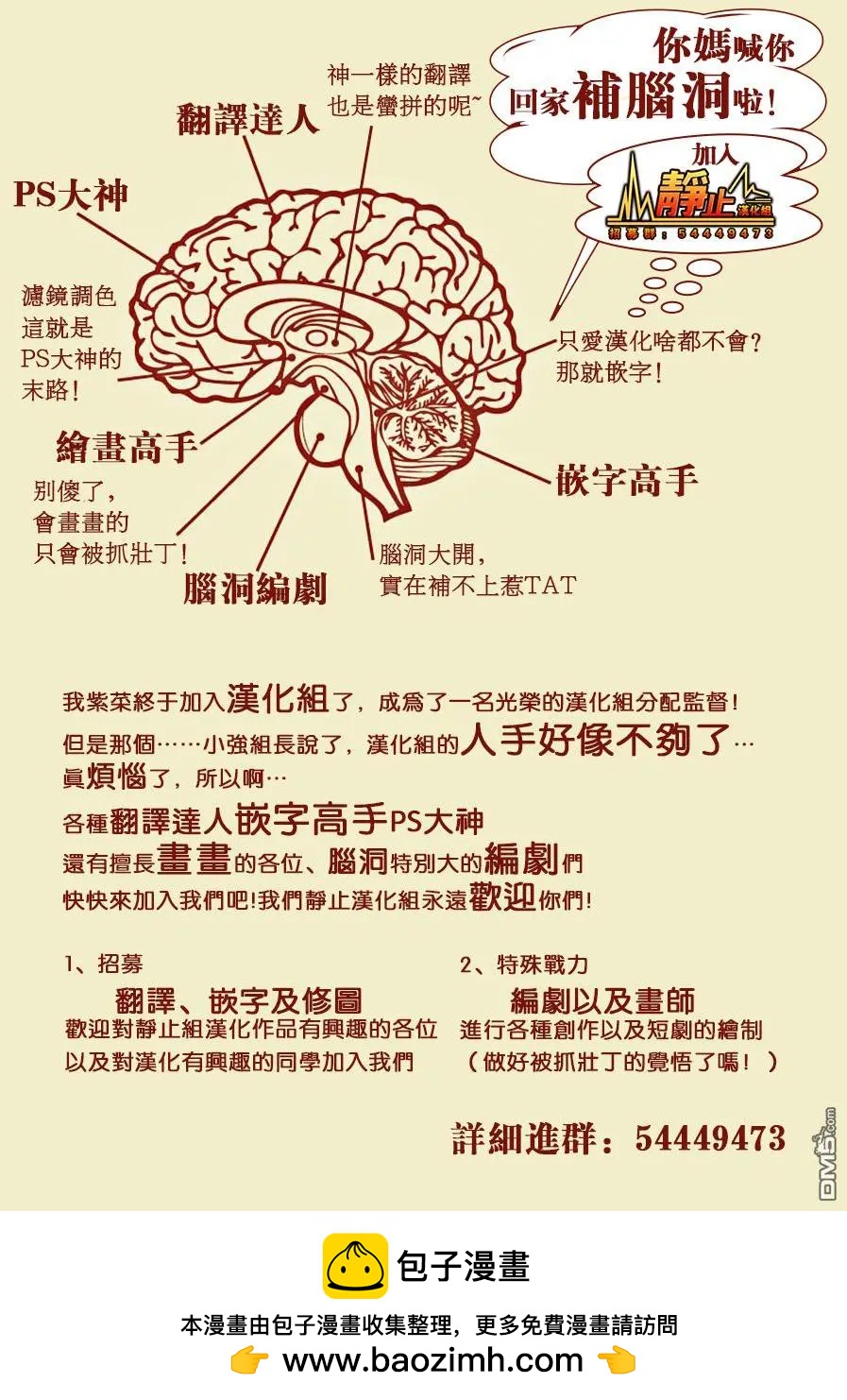 邊緣行動 - 第43回 - 6