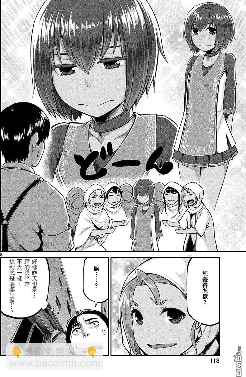 邊緣行動 - 第43回 - 2