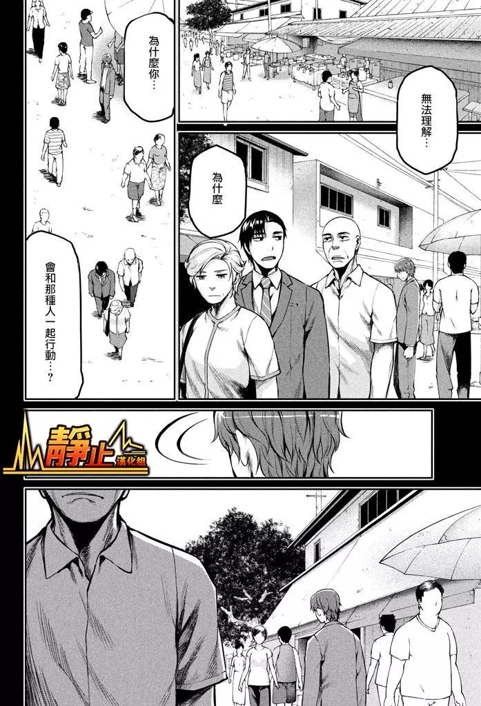 邊緣行動 - 第46回 - 4