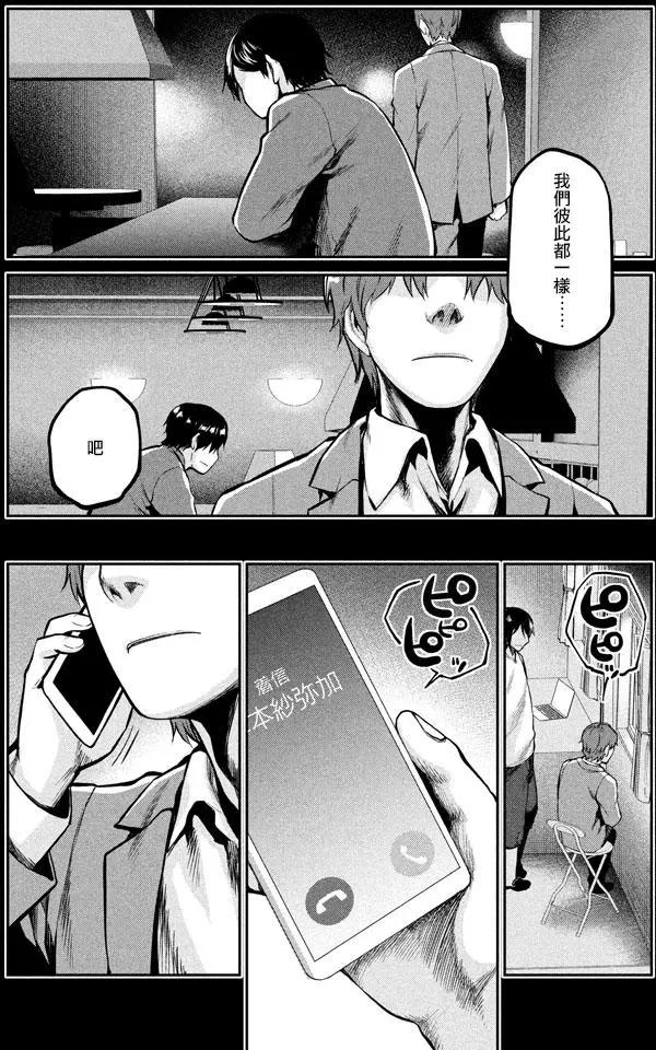 邊緣行動 - 第46回 - 7