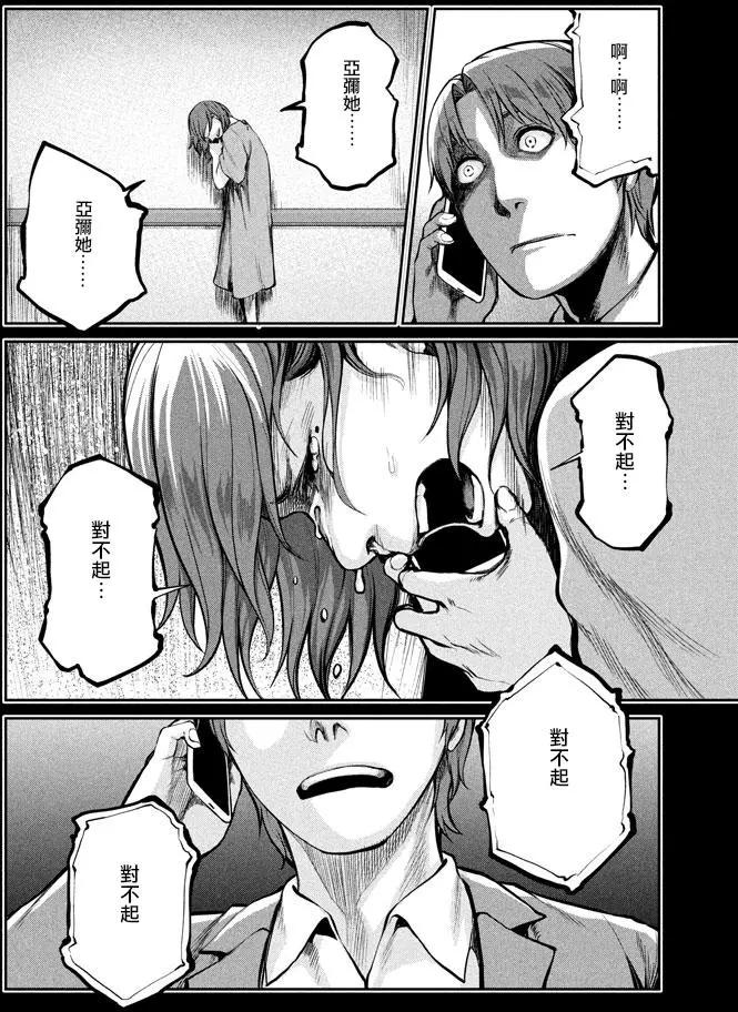 邊緣行動 - 第46回 - 1