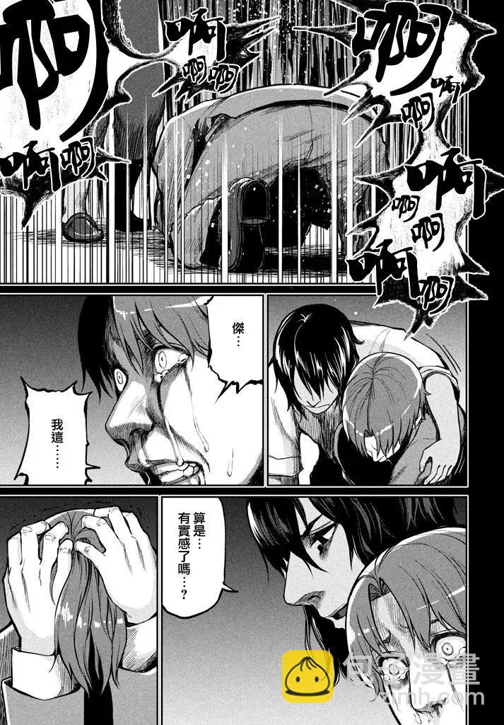 邊緣行動 - 第46回 - 4